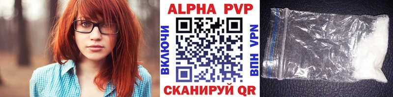 A-PVP Соль  Мосальск 