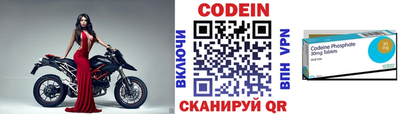 кракен ССЫЛКА  даркнет какой сайт  Кодеиновый сироп Lean Purple Drank  что такое наркотик  Мосальск 