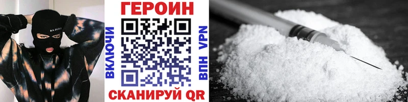 Героин Афган  Мосальск 