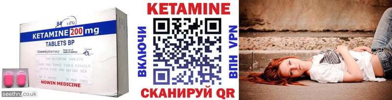 КЕТАМИН VHQ  гидра tor  Мосальск 
