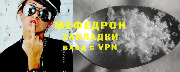 мяу мяу кристалл Абдулино