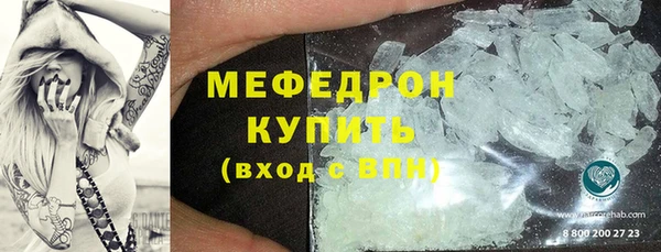 мяу мяу кристалл Абдулино