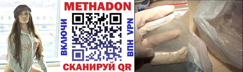 наркотики  Мосальск  МЕТАДОН мёд 